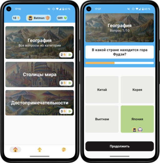 App on mobile